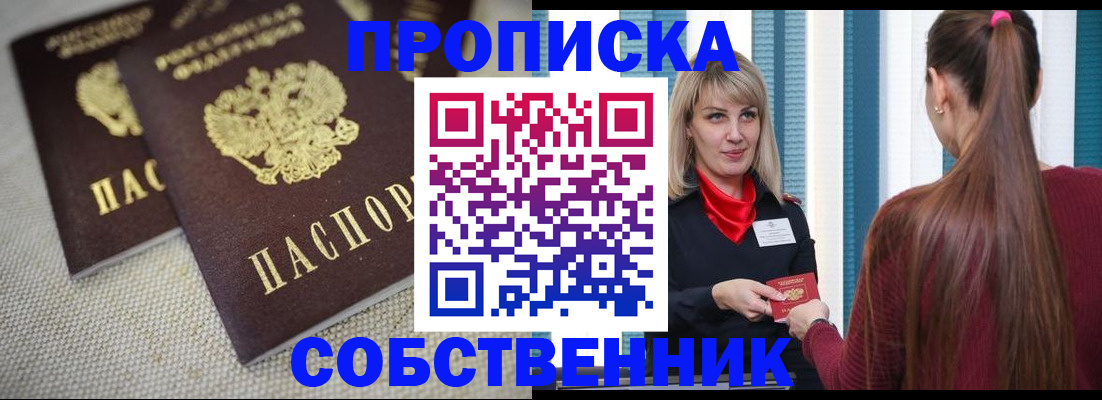 временная регистрация гарантия в Муравленко