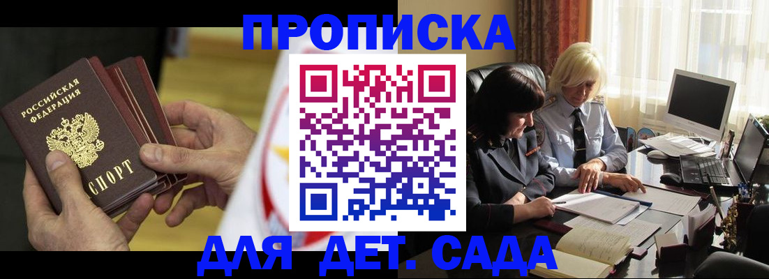 временная регистрация законно в Муравленко
