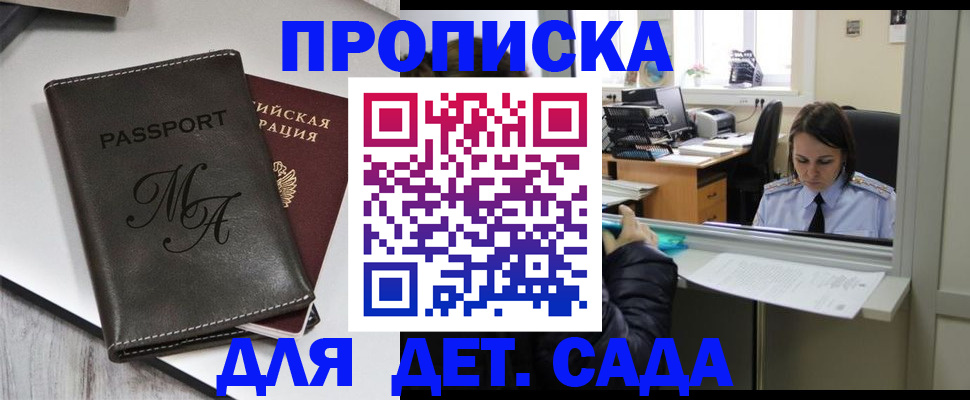 прописка для работы в Муравленко