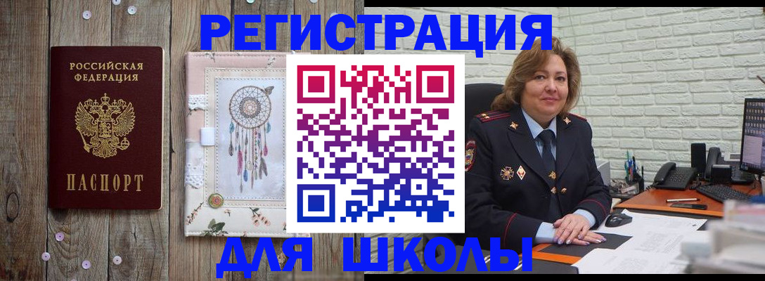 временная регистрация купить в Муравленко